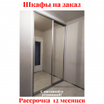 Звоните, Стоимость По Запросу. 3-8